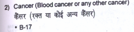 File:Cancer and aids-2.PNG