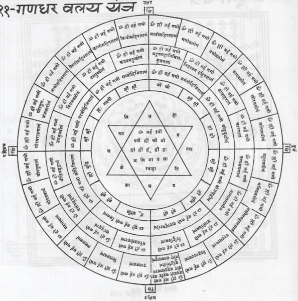 File:Yantra-11.png