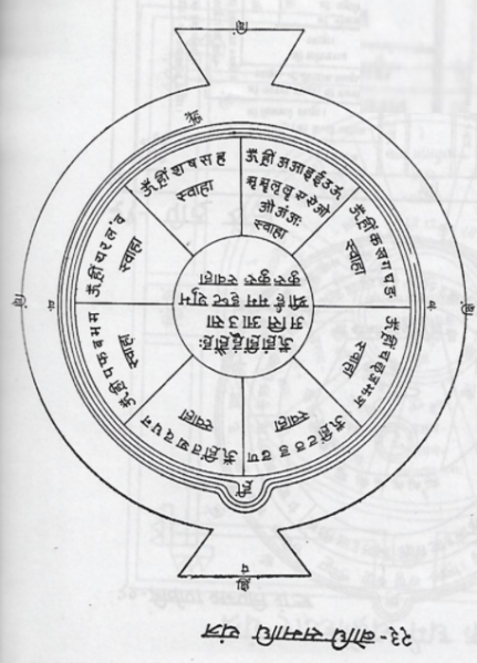 File:Yantra-23.png