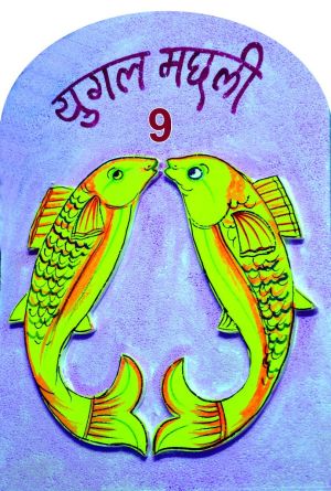 माता को 16 उत्तम स्वप्न