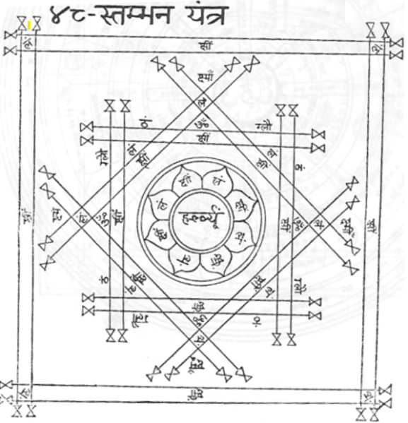 File:Yantra-48.png