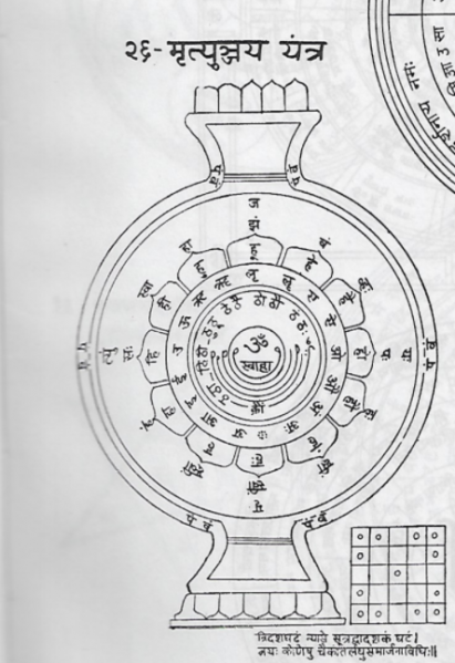File:Yantra-26.png