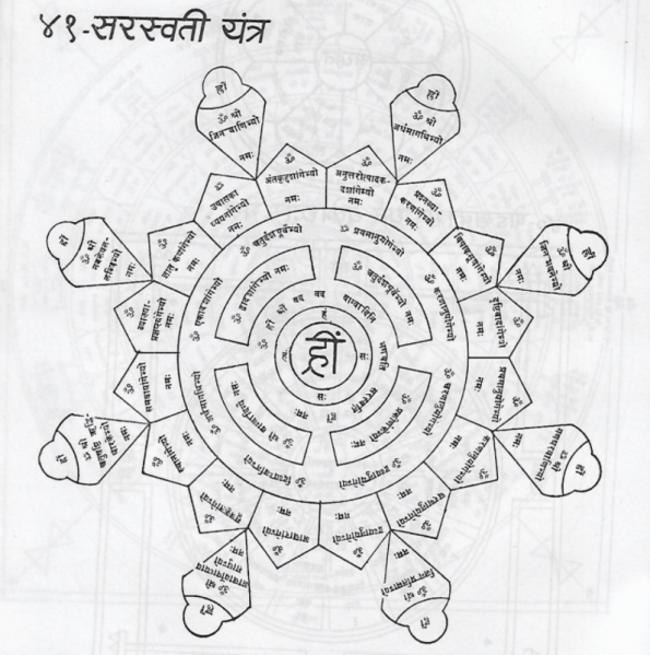 File:Yantra-41.png