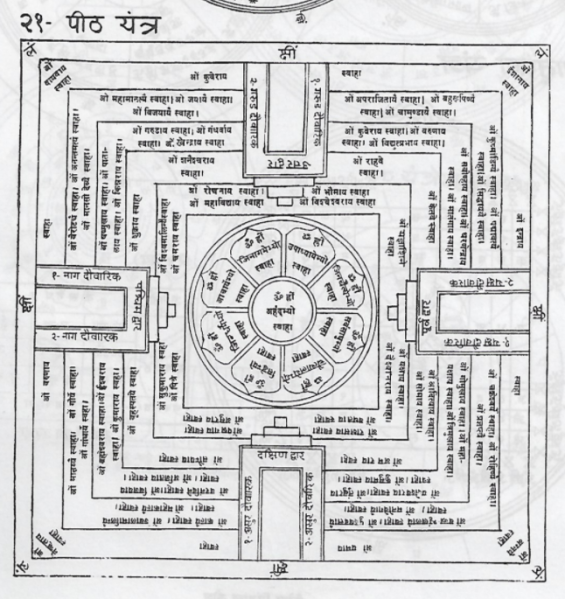 File:Yantra-21.png