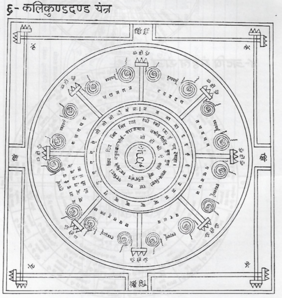 File:Yantra-6.png