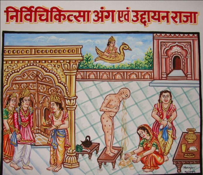 File:निर्विचिकित्सा अंग राजा उद्दायन.jpeg