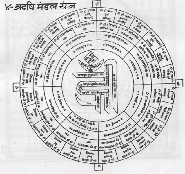File:Yantra-4.png