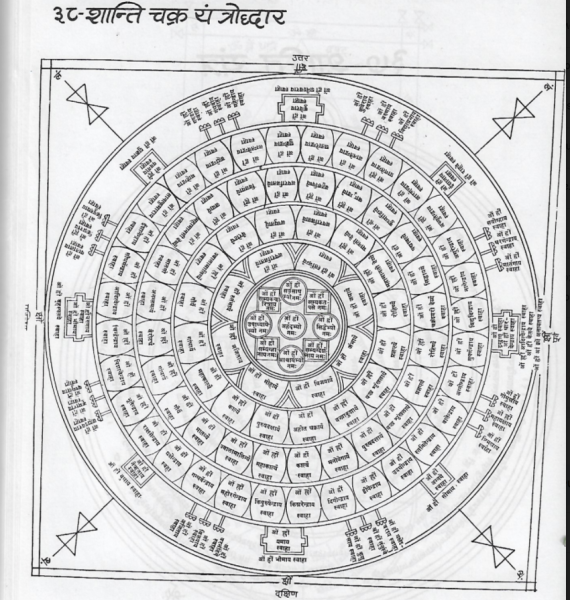 File:Yantra-38.png