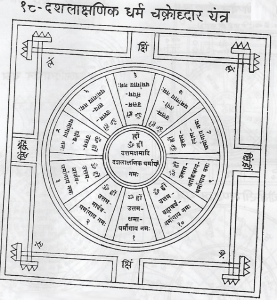 File:Yantra-18.png