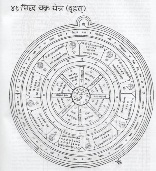 File:Yantra-46.png
