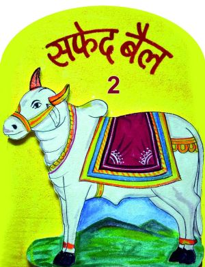 माता को 16 उत्तम स्वप्न