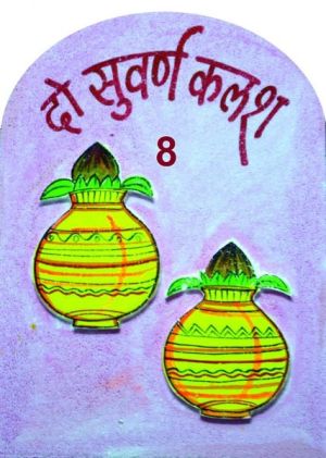 माता को 16 उत्तम स्वप्न